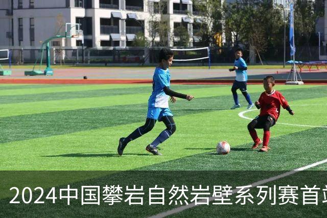 2024中国攀岩自然岩壁系列赛首站落户甘肃遮阳山